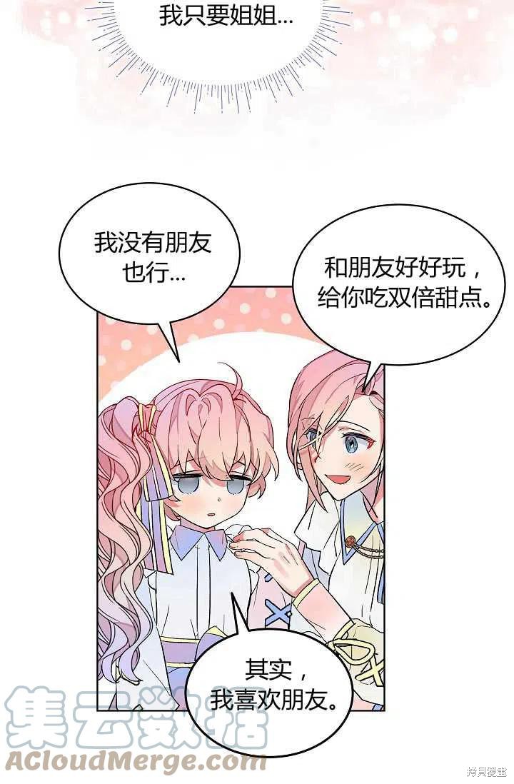 《不熟练的女士》漫画最新章节第7话免费下拉式在线观看章节第【49】张图片