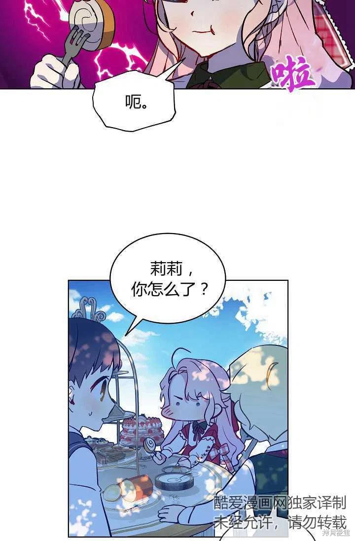 《不熟练的女士》漫画最新章节第16话免费下拉式在线观看章节第【9】张图片