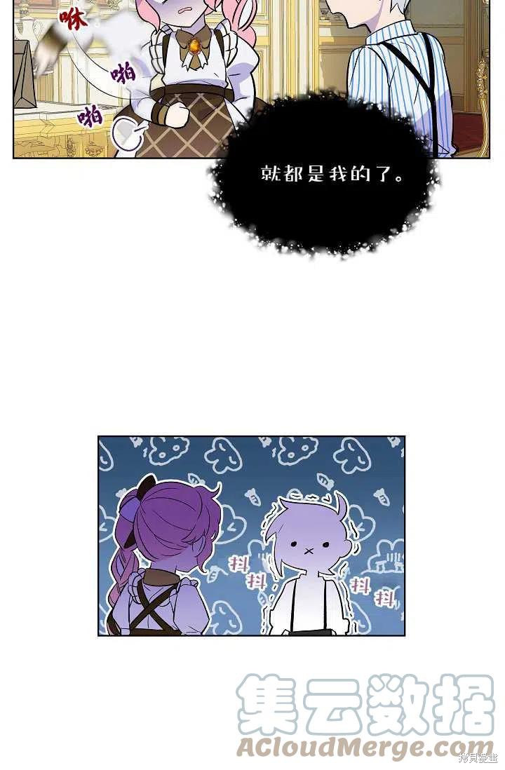 《不熟练的女士》漫画最新章节第10话免费下拉式在线观看章节第【61】张图片