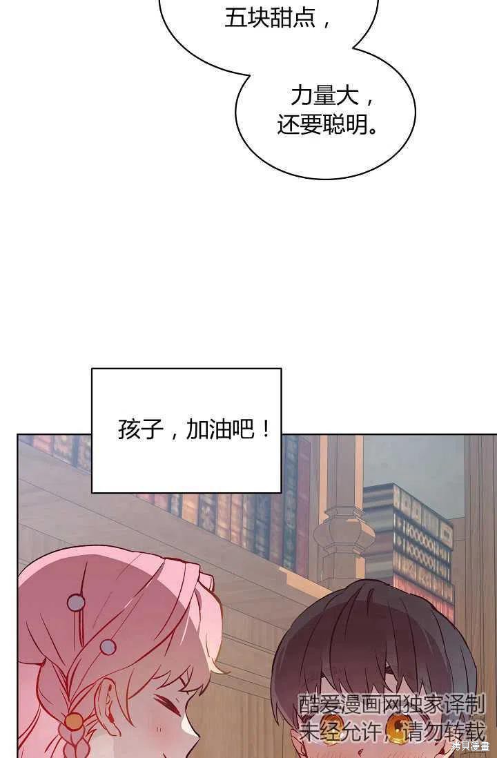 《不熟练的女士》漫画最新章节第14话免费下拉式在线观看章节第【53】张图片