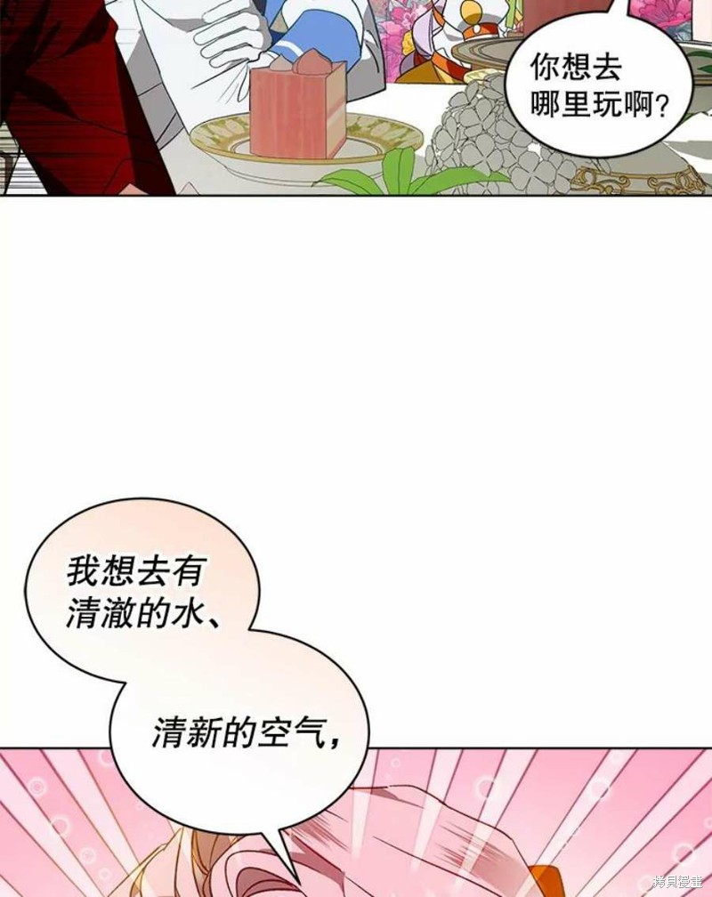 《不熟练的女士》漫画最新章节第28话免费下拉式在线观看章节第【6】张图片