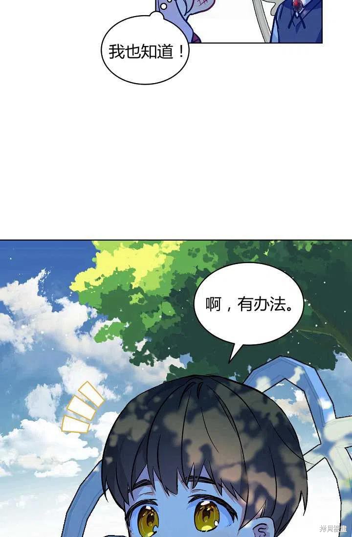 《不熟练的女士》漫画最新章节第16话免费下拉式在线观看章节第【20】张图片