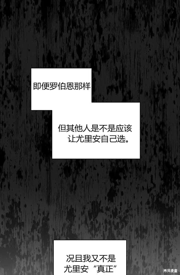 《不熟练的女士》漫画最新章节第18话免费下拉式在线观看章节第【5】张图片