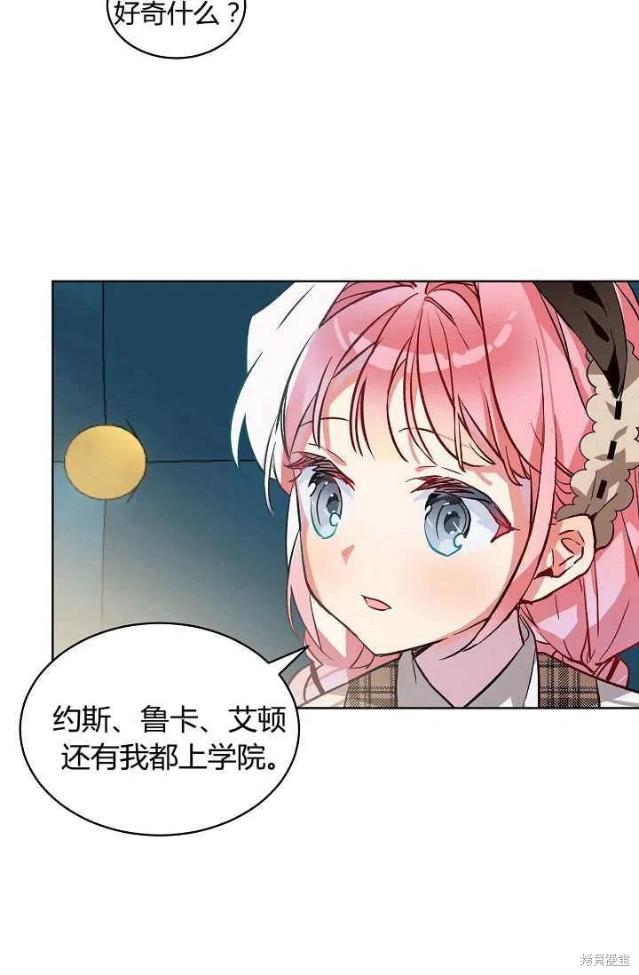 《不熟练的女士》漫画最新章节第19话免费下拉式在线观看章节第【24】张图片