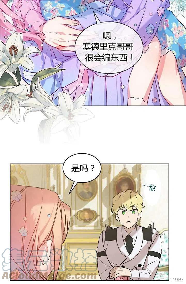 《不熟练的女士》漫画最新章节第4话免费下拉式在线观看章节第【49】张图片