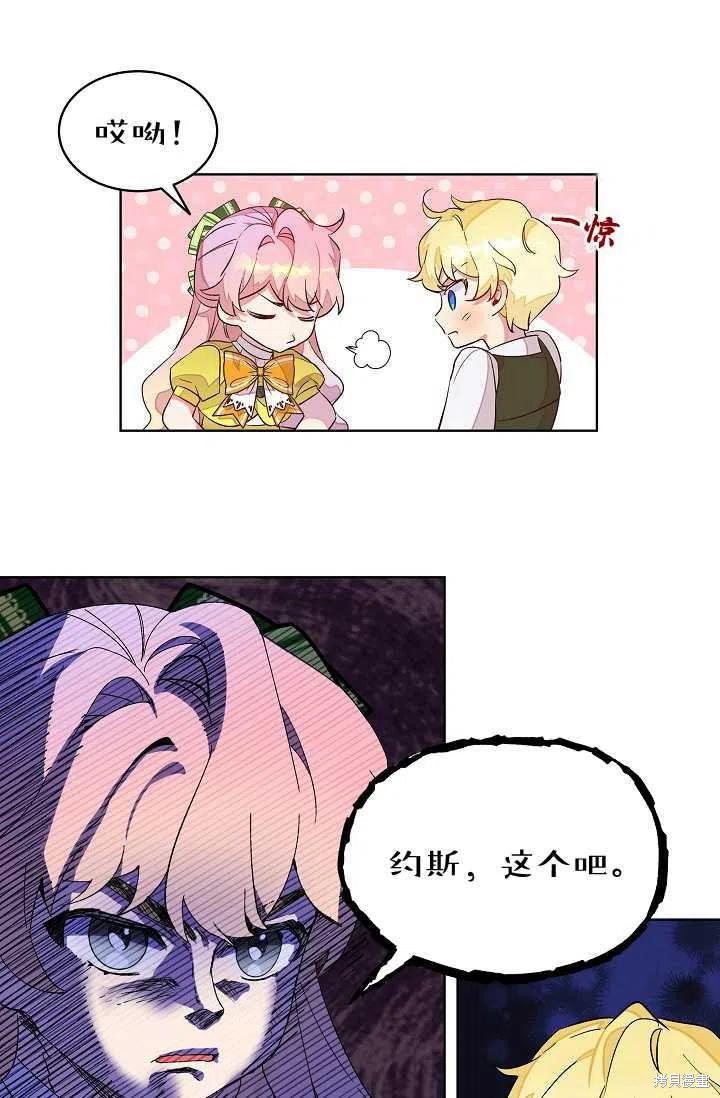 《不熟练的女士》漫画最新章节第7话免费下拉式在线观看章节第【32】张图片