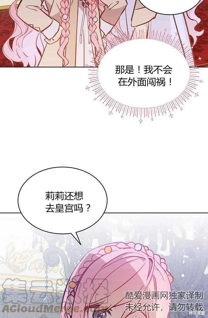 《不熟练的女士》漫画最新章节第15话免费下拉式在线观看章节第【16】张图片