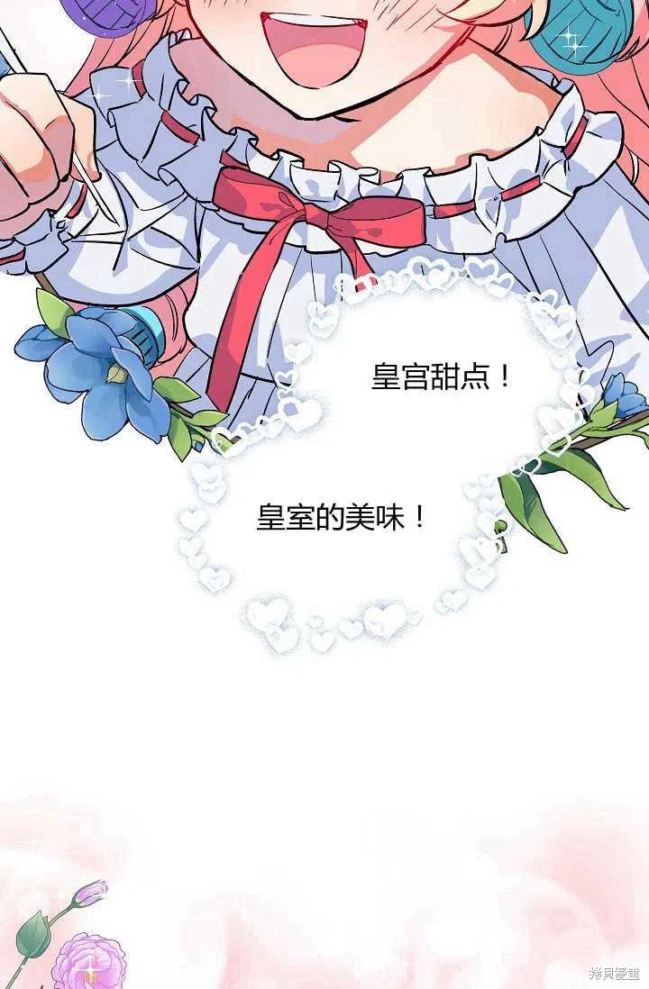 《不熟练的女士》漫画最新章节第12话免费下拉式在线观看章节第【72】张图片