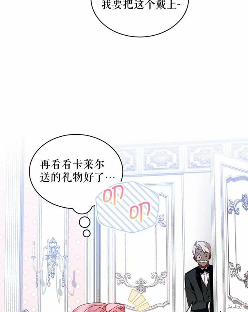 《不熟练的女士》漫画最新章节第30话免费下拉式在线观看章节第【68】张图片