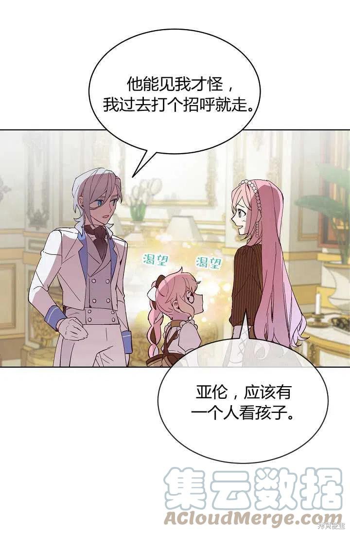 《不熟练的女士》漫画最新章节第11话免费下拉式在线观看章节第【19】张图片