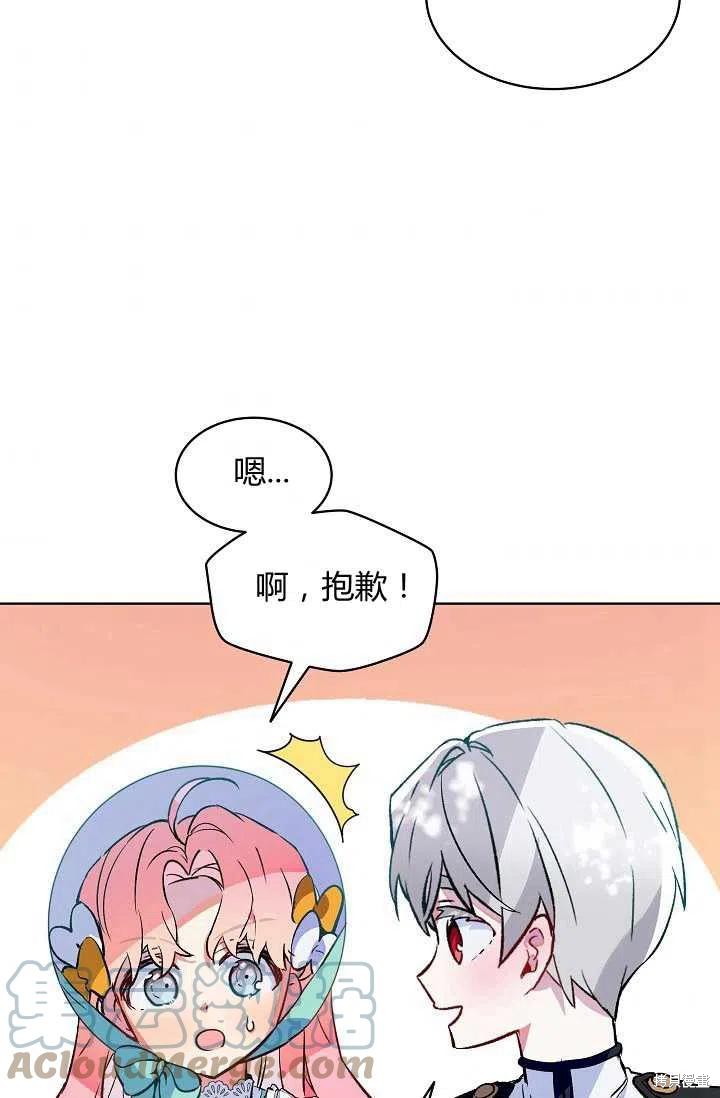 《不熟练的女士》漫画最新章节第17话免费下拉式在线观看章节第【37】张图片