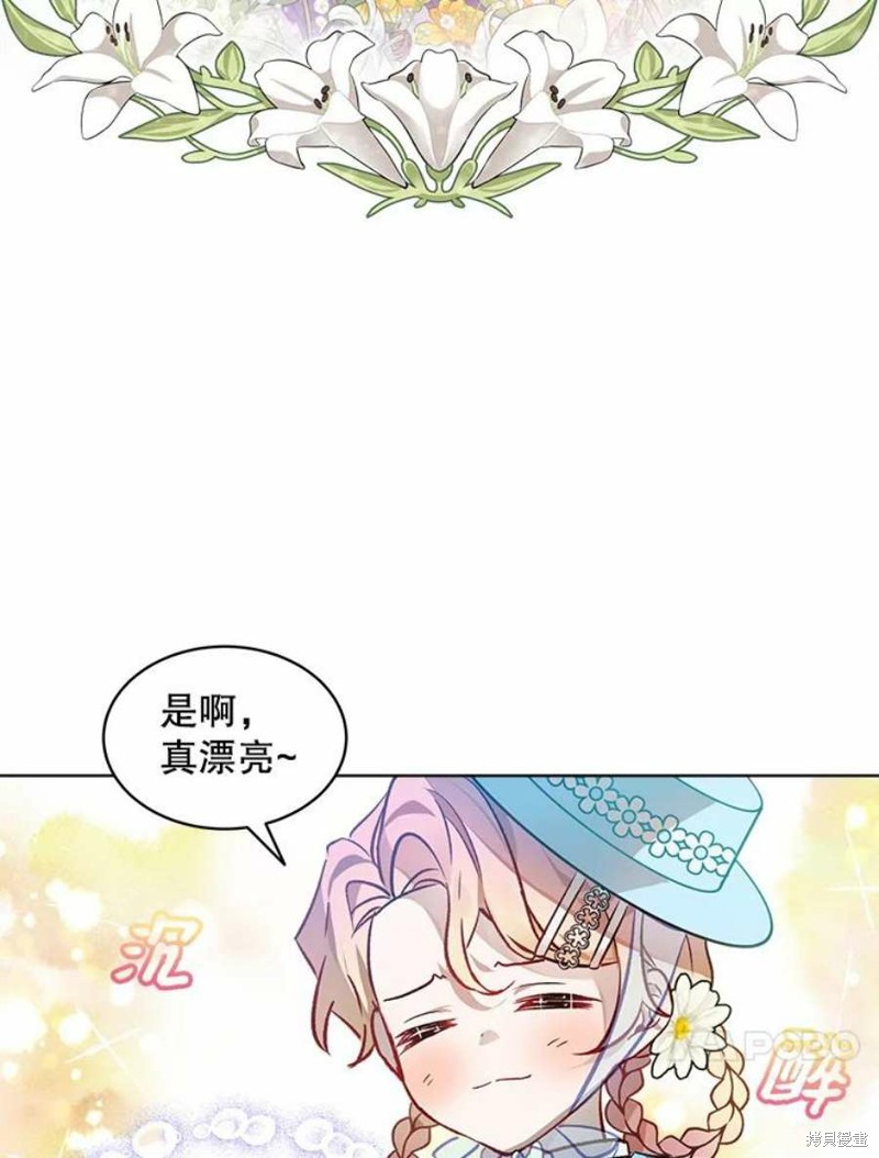 《不熟练的女士》漫画最新章节第24话免费下拉式在线观看章节第【4】张图片