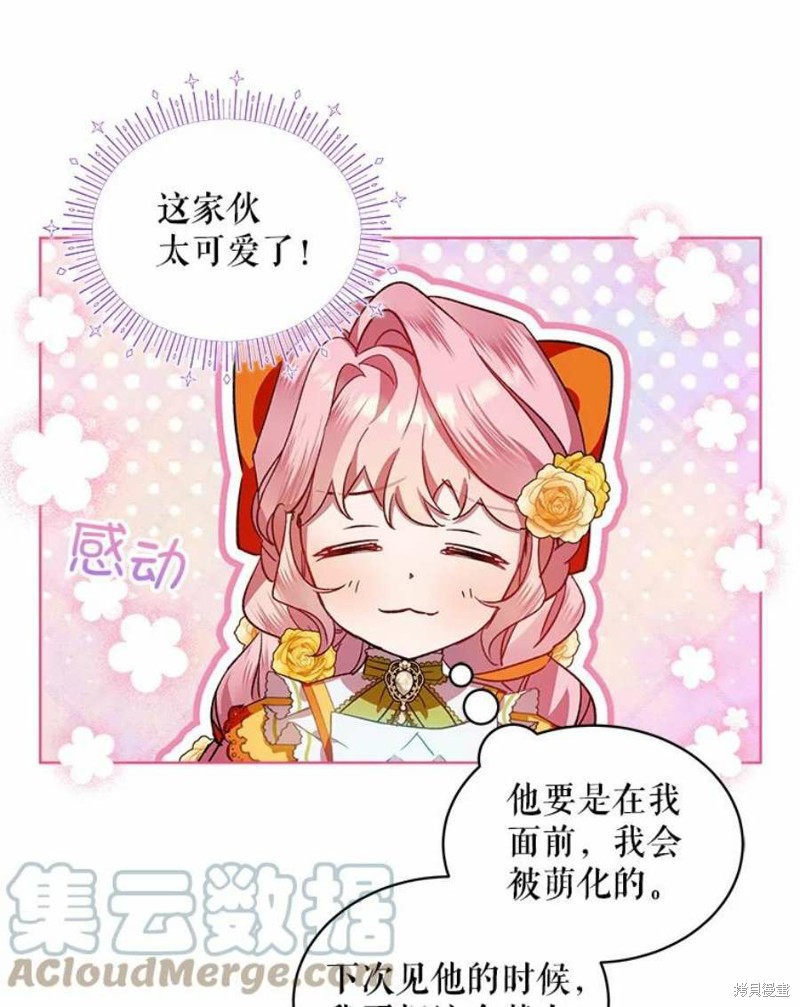 《不熟练的女士》漫画最新章节第30话免费下拉式在线观看章节第【67】张图片