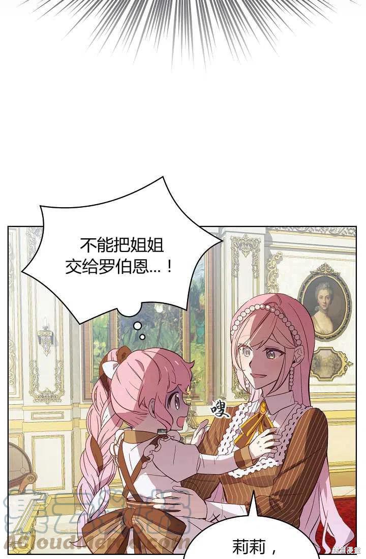 《不熟练的女士》漫画最新章节第11话免费下拉式在线观看章节第【10】张图片