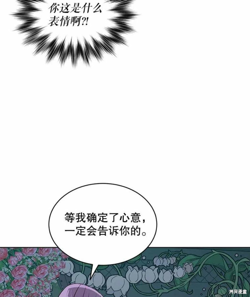 《不熟练的女士》漫画最新章节第24话免费下拉式在线观看章节第【71】张图片