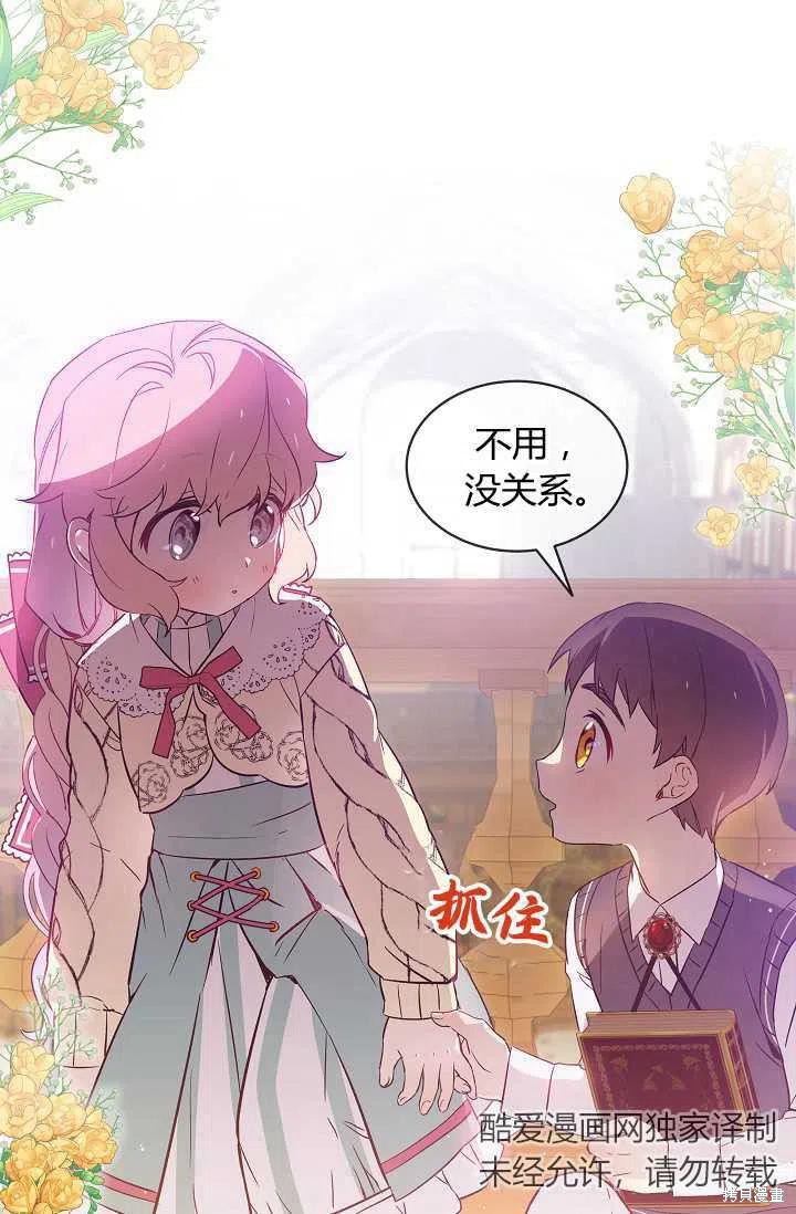 《不熟练的女士》漫画最新章节第9话免费下拉式在线观看章节第【29】张图片