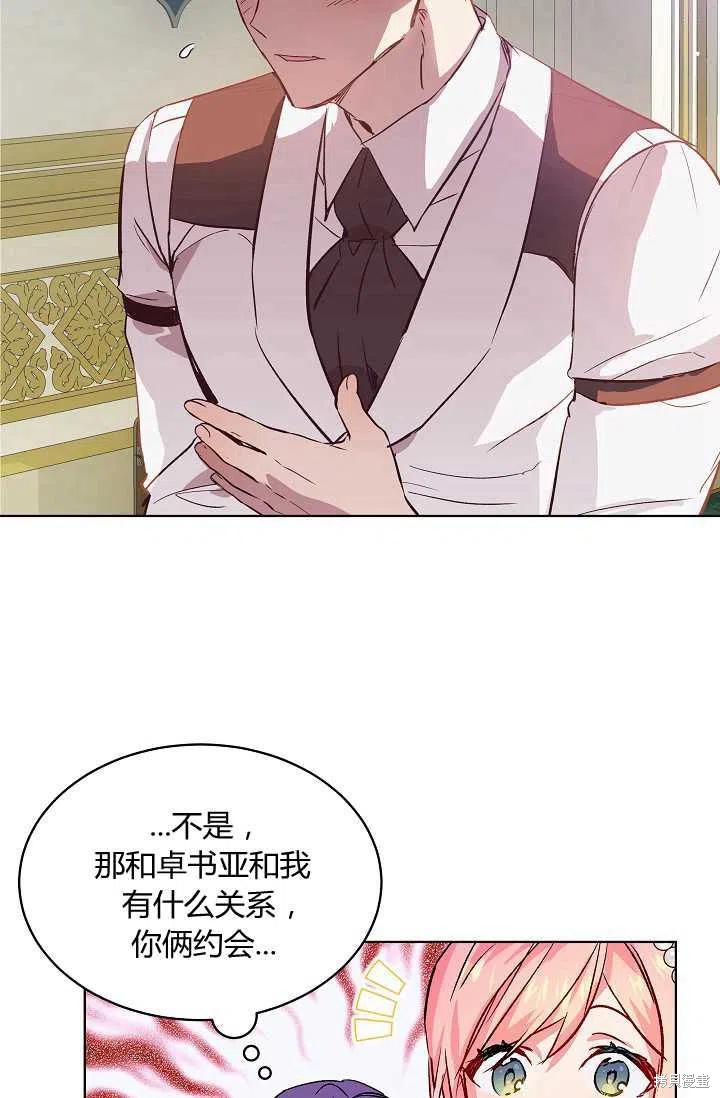 《不熟练的女士》漫画最新章节第12话免费下拉式在线观看章节第【8】张图片