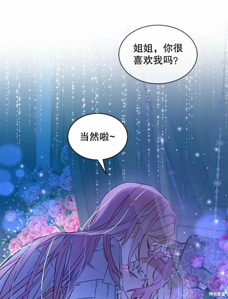 《不熟练的女士》漫画最新章节第24话免费下拉式在线观看章节第【92】张图片