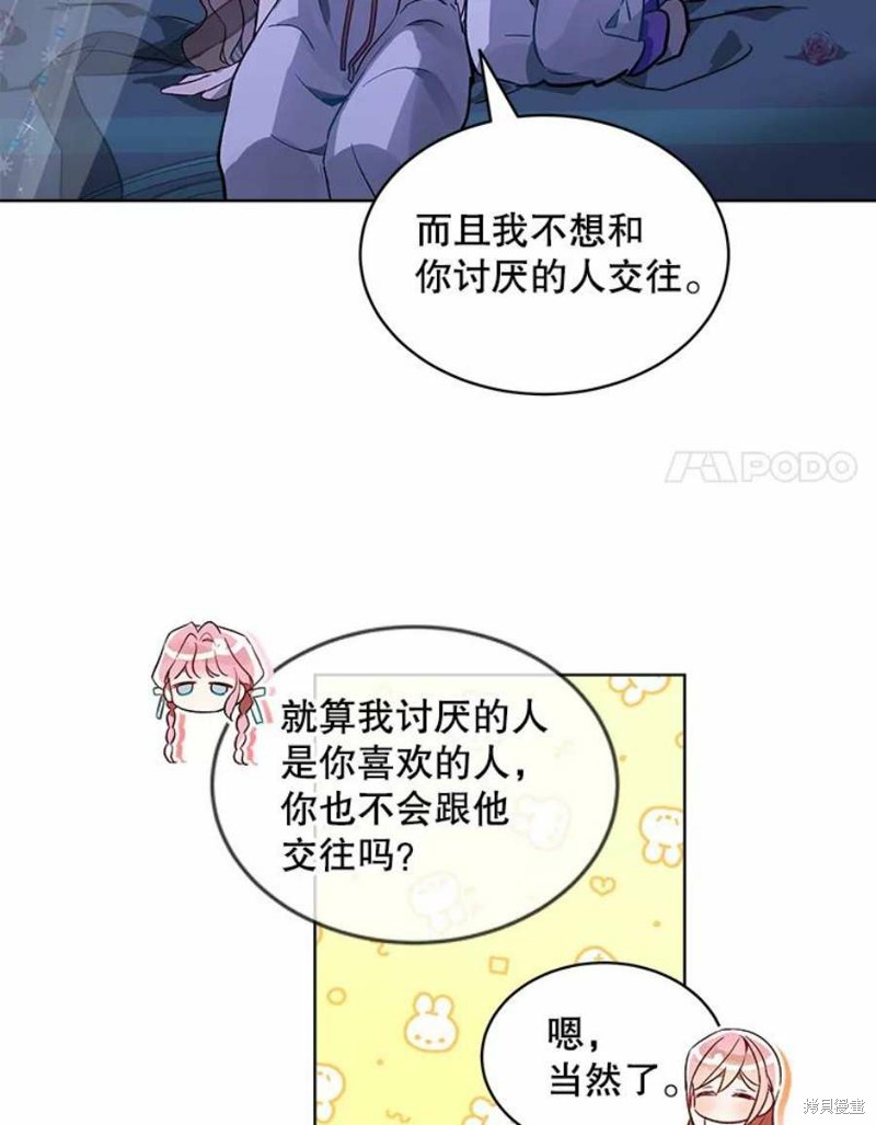 《不熟练的女士》漫画最新章节第24话免费下拉式在线观看章节第【83】张图片