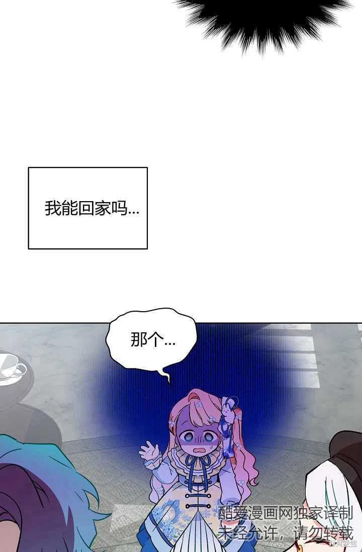 《不熟练的女士》漫画最新章节第19话免费下拉式在线观看章节第【68】张图片