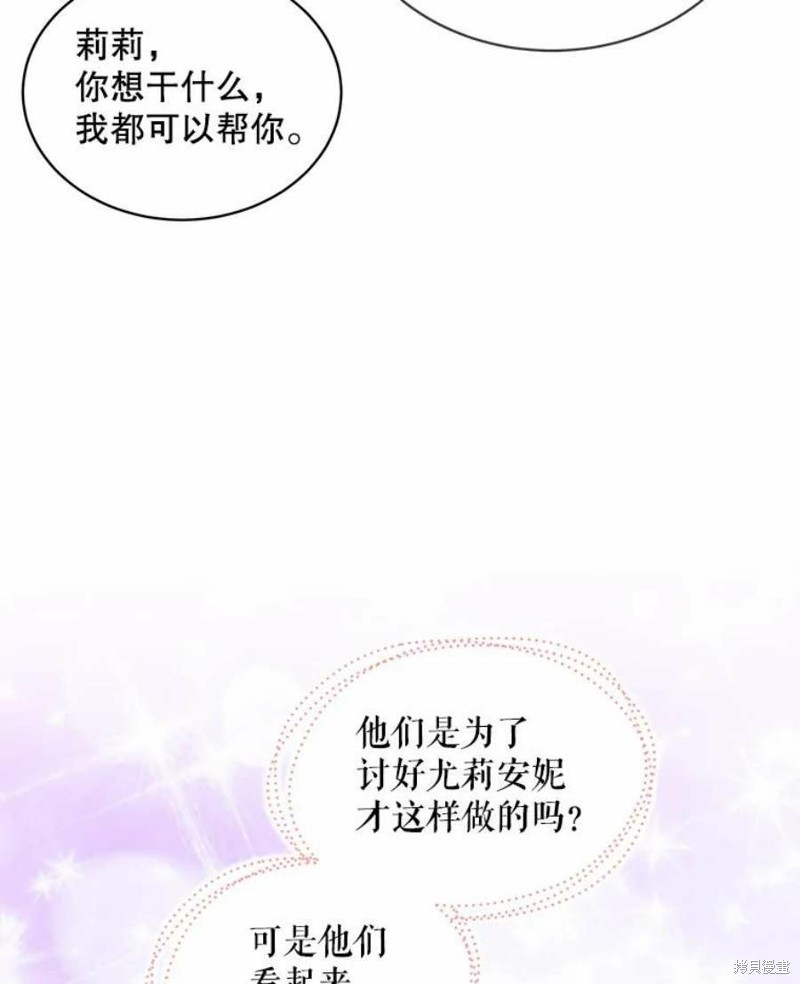 《不熟练的女士》漫画最新章节第27话免费下拉式在线观看章节第【92】张图片