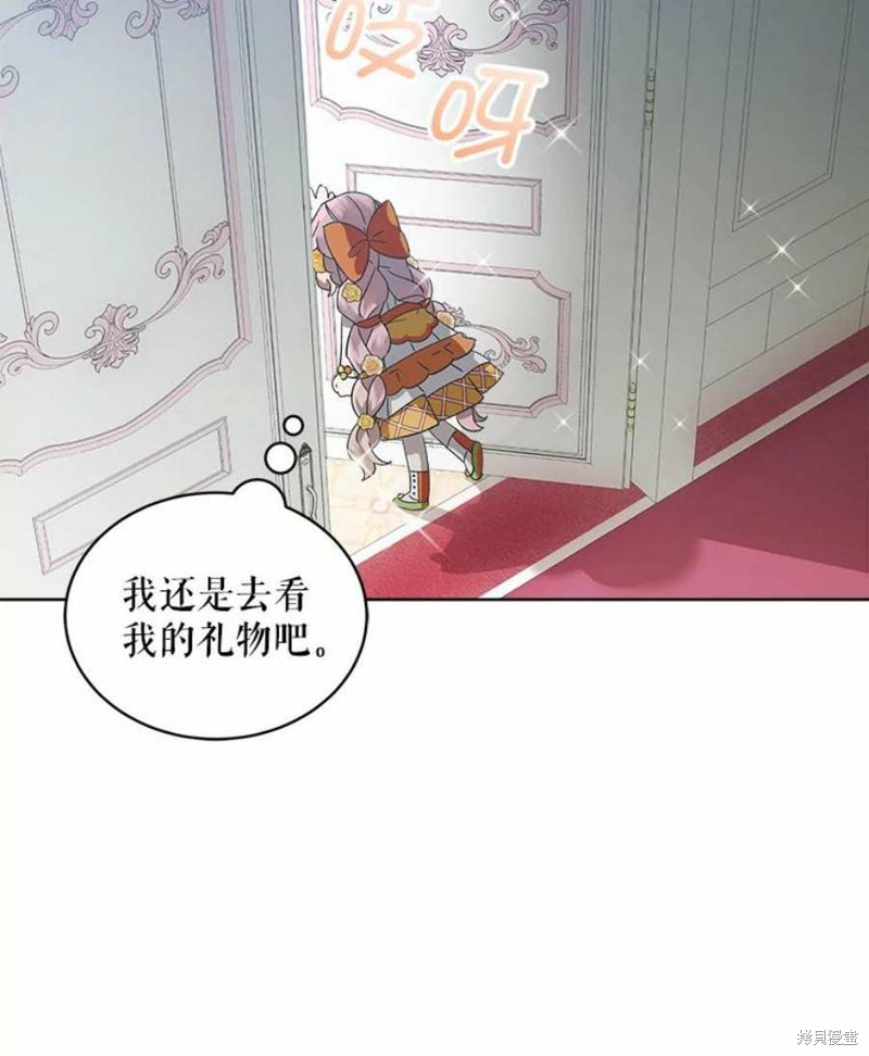 《不熟练的女士》漫画最新章节第30话免费下拉式在线观看章节第【60】张图片