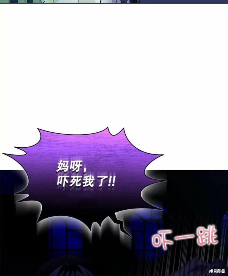 《不熟练的女士》漫画最新章节第29话免费下拉式在线观看章节第【44】张图片