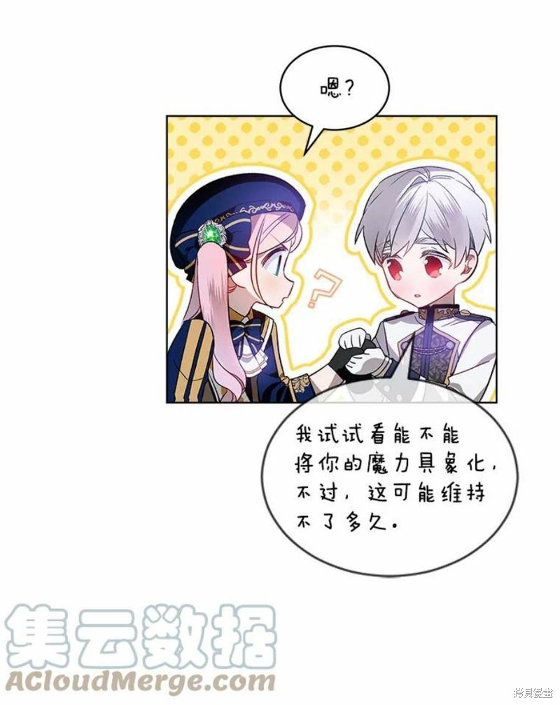 《不熟练的女士》漫画最新章节第26话免费下拉式在线观看章节第【31】张图片