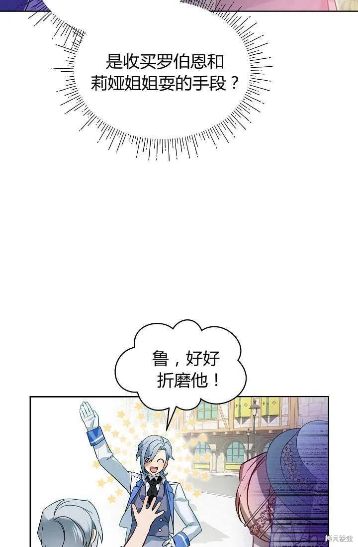 《不熟练的女士》漫画最新章节第23话免费下拉式在线观看章节第【8】张图片