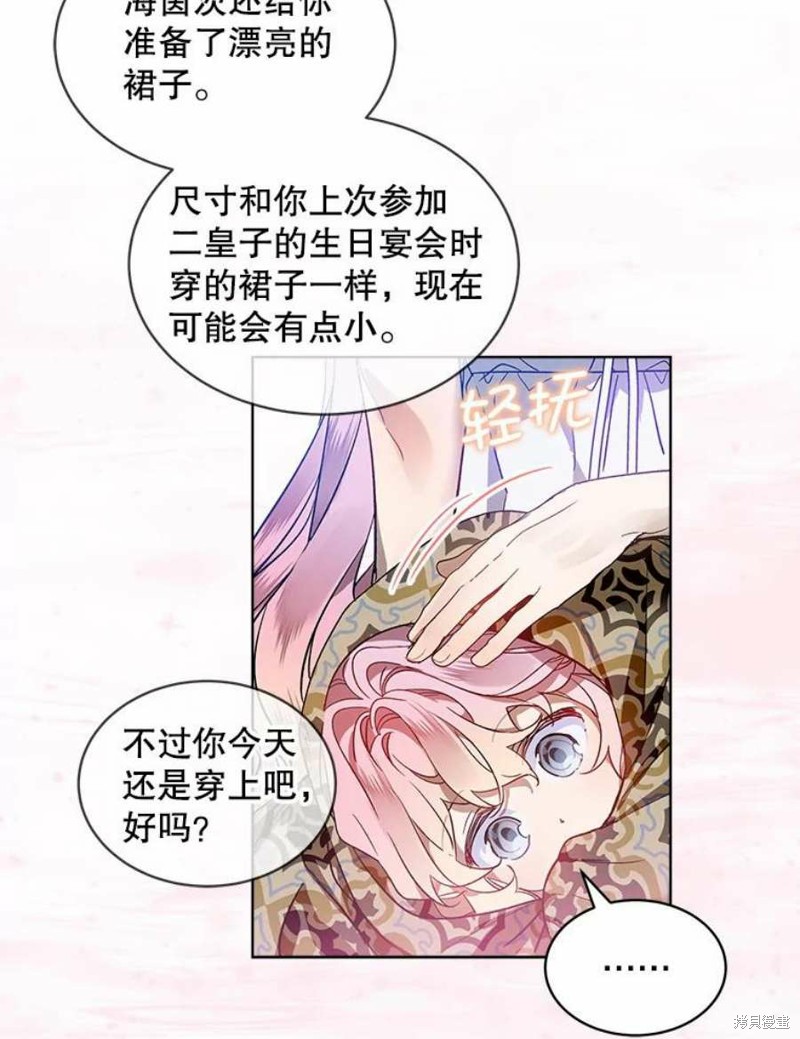 《不熟练的女士》漫画最新章节第27话免费下拉式在线观看章节第【12】张图片