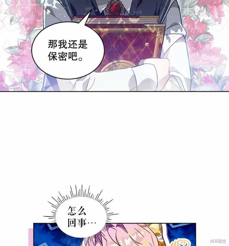 《不熟练的女士》漫画最新章节第26话免费下拉式在线观看章节第【96】张图片