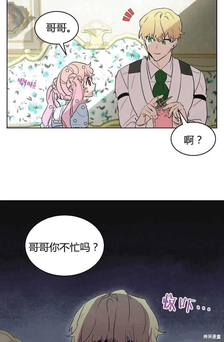 《不熟练的女士》漫画最新章节第4话免费下拉式在线观看章节第【17】张图片