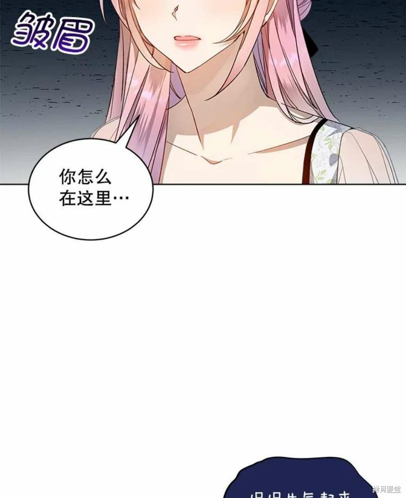《不熟练的女士》漫画最新章节第30话免费下拉式在线观看章节第【6】张图片