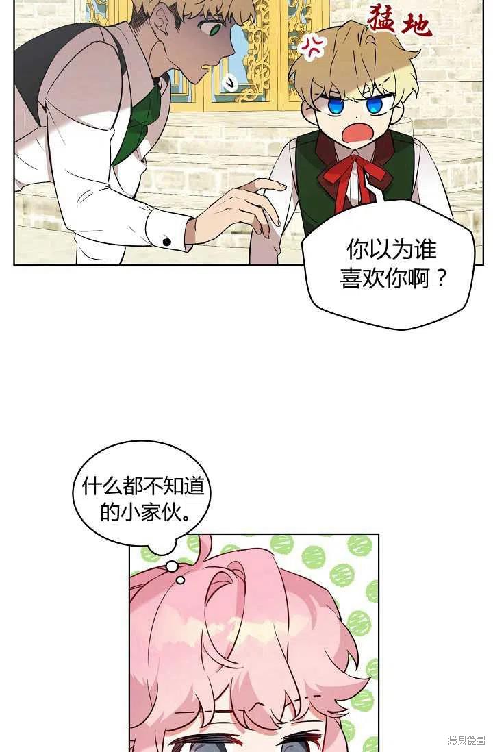 《不熟练的女士》漫画最新章节第5话免费下拉式在线观看章节第【48】张图片