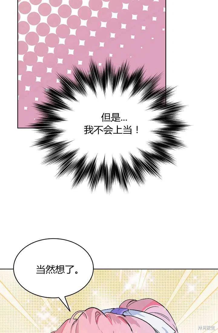 《不熟练的女士》漫画最新章节第10话免费下拉式在线观看章节第【32】张图片