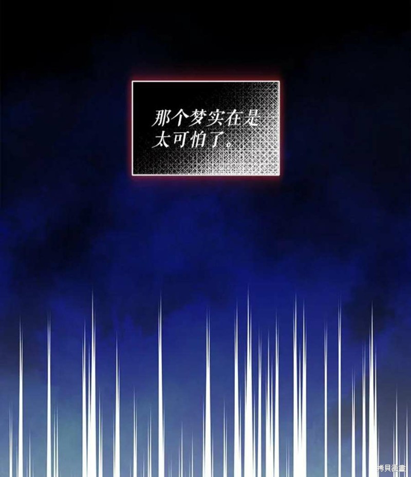 《不熟练的女士》漫画最新章节第24话免费下拉式在线观看章节第【98】张图片