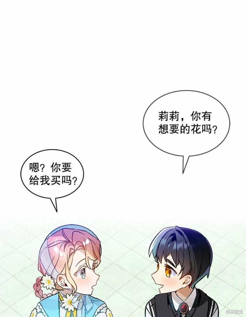 《不熟练的女士》漫画最新章节第24话免费下拉式在线观看章节第【19】张图片