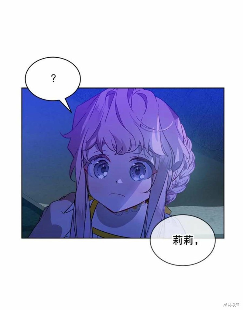 《不熟练的女士》漫画最新章节第29话免费下拉式在线观看章节第【9】张图片