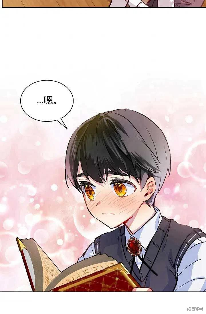 《不熟练的女士》漫画最新章节第14话免费下拉式在线观看章节第【56】张图片