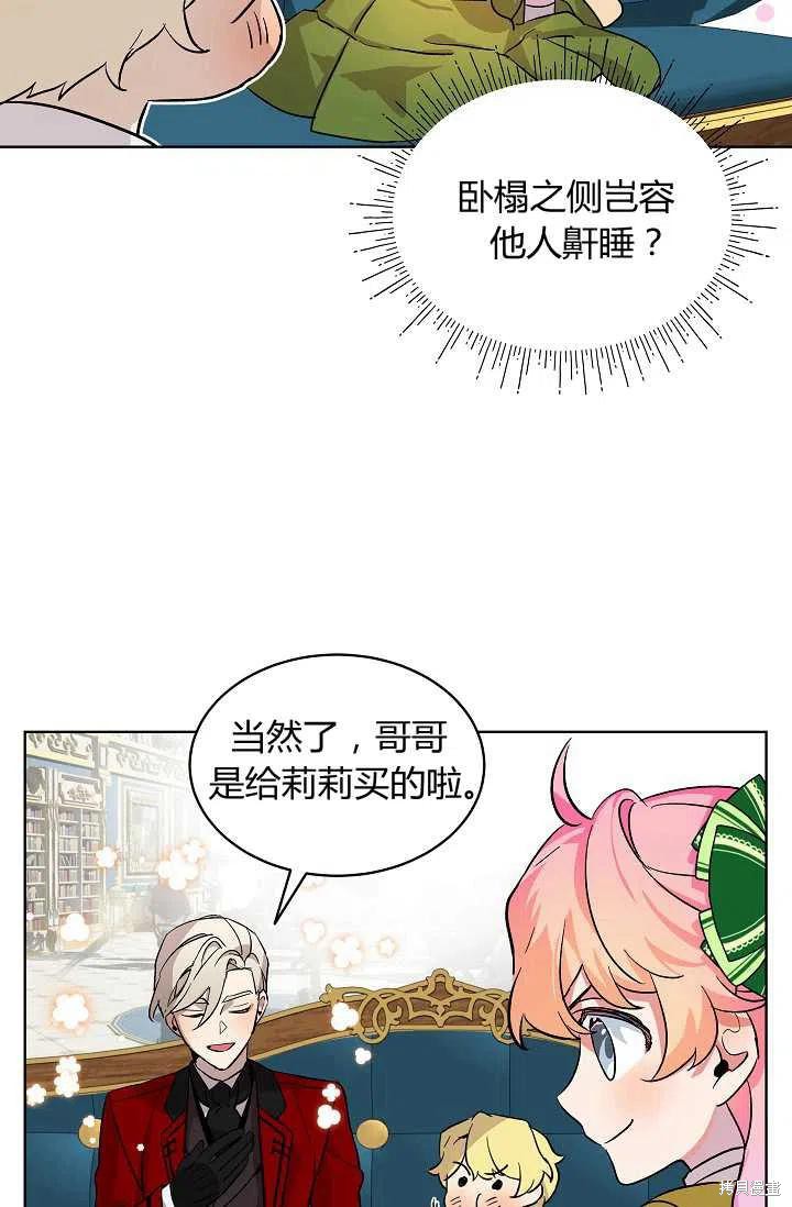 《不熟练的女士》漫画最新章节第6话免费下拉式在线观看章节第【33】张图片