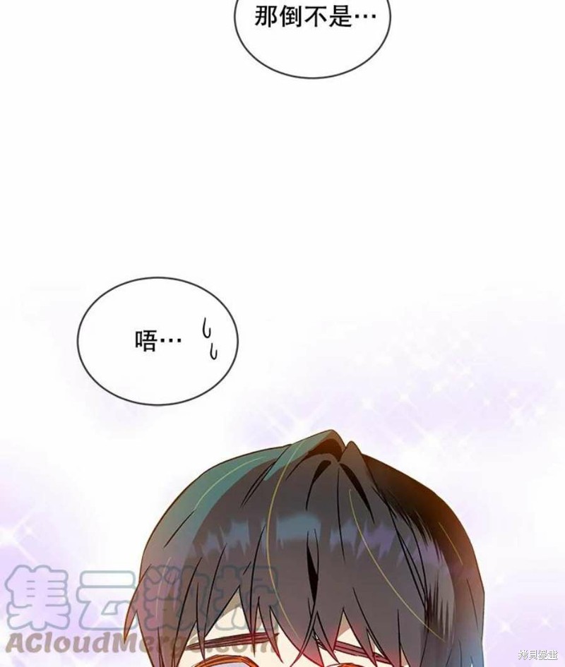 《不熟练的女士》漫画最新章节第28话免费下拉式在线观看章节第【82】张图片