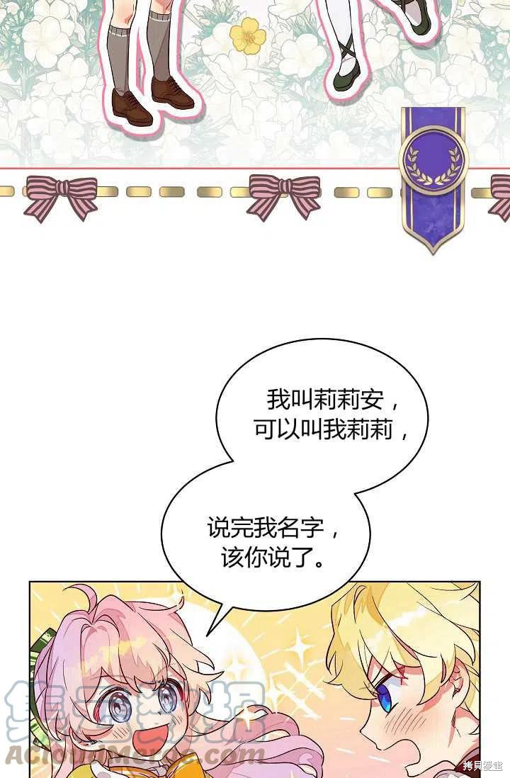 《不熟练的女士》漫画最新章节第7话免费下拉式在线观看章节第【16】张图片