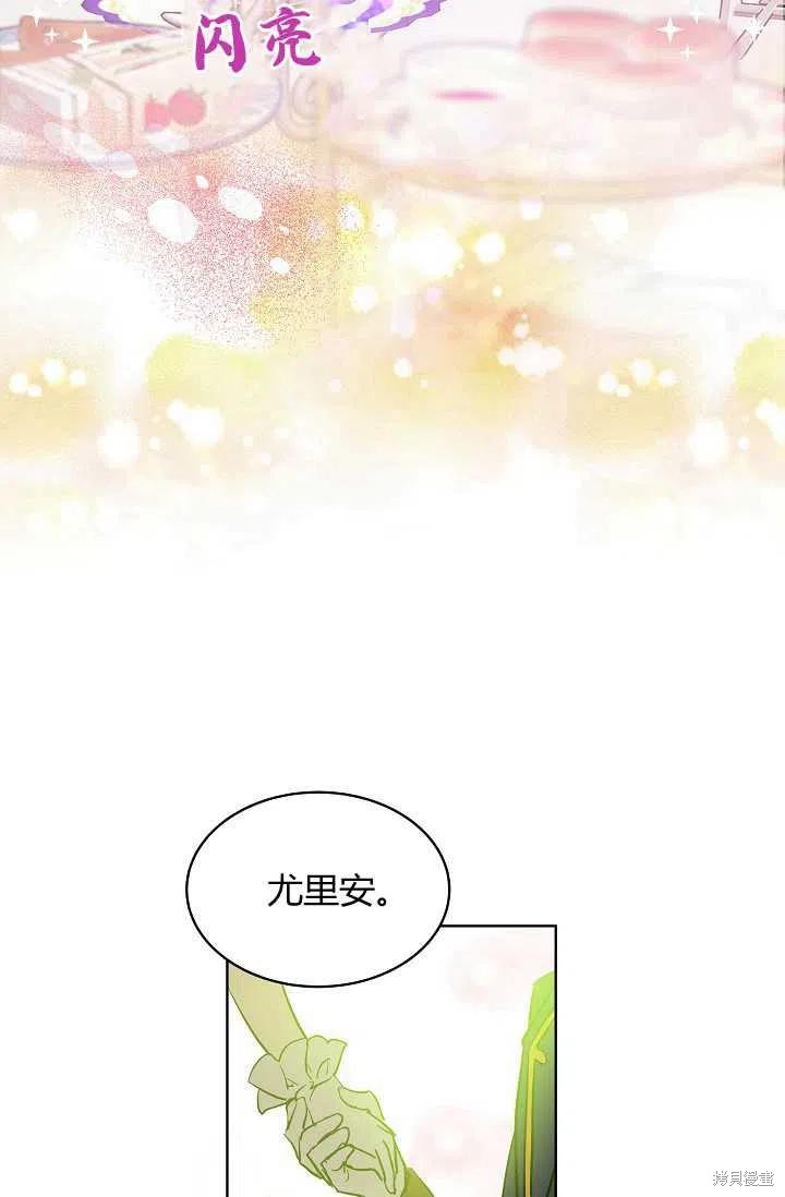 《不熟练的女士》漫画最新章节第13话免费下拉式在线观看章节第【24】张图片