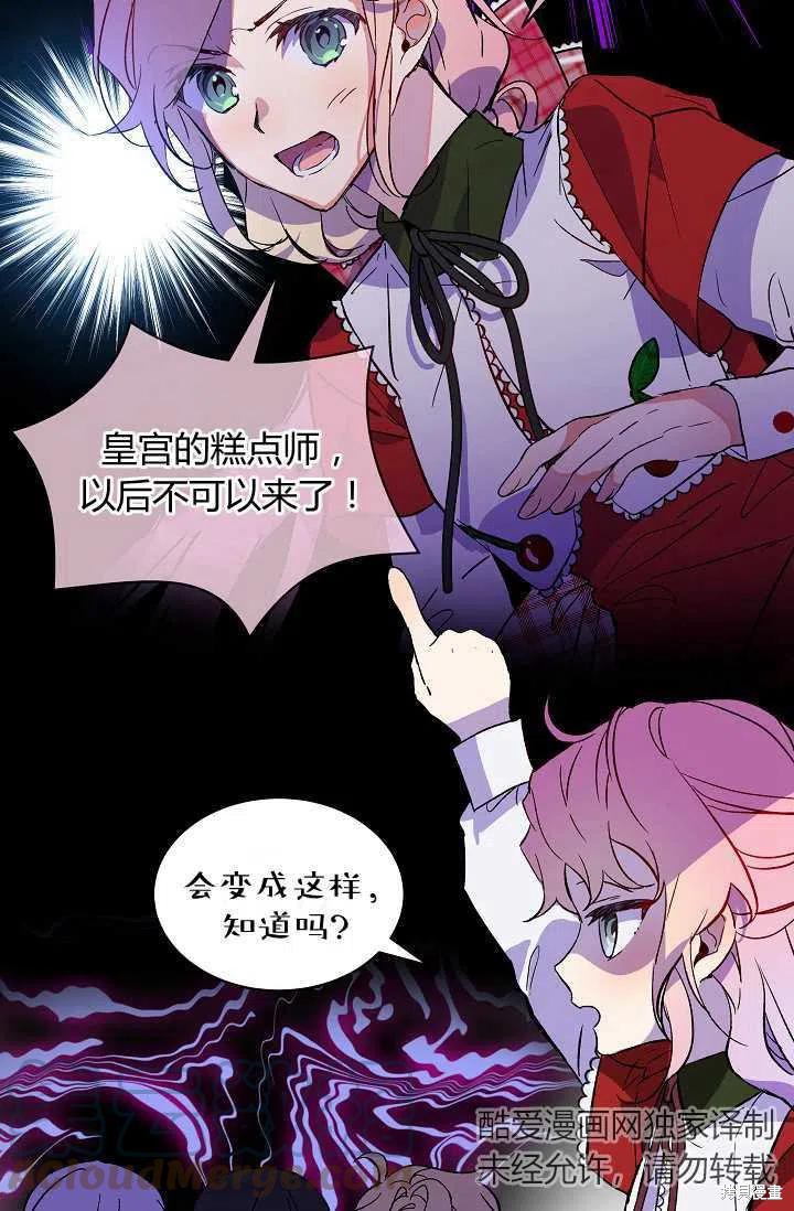 《不熟练的女士》漫画最新章节第16话免费下拉式在线观看章节第【16】张图片