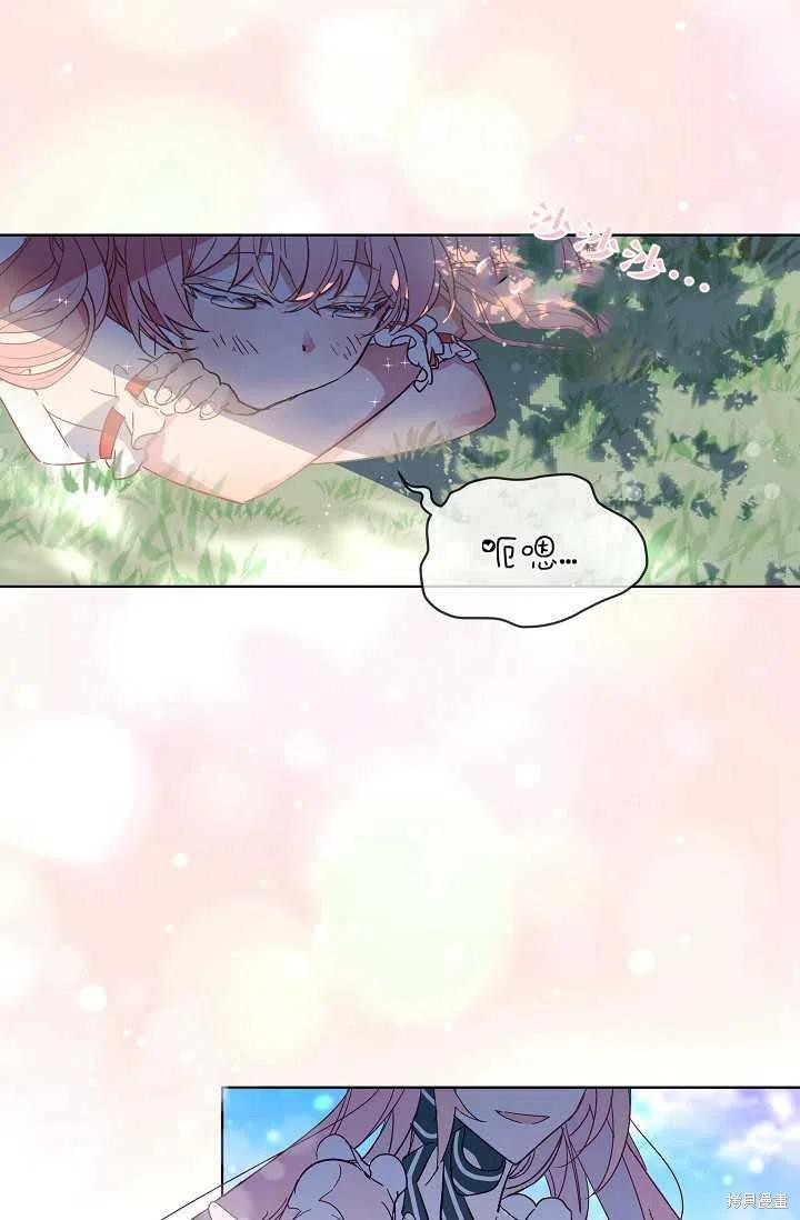 《不熟练的女士》漫画最新章节第0话免费下拉式在线观看章节第【3】张图片