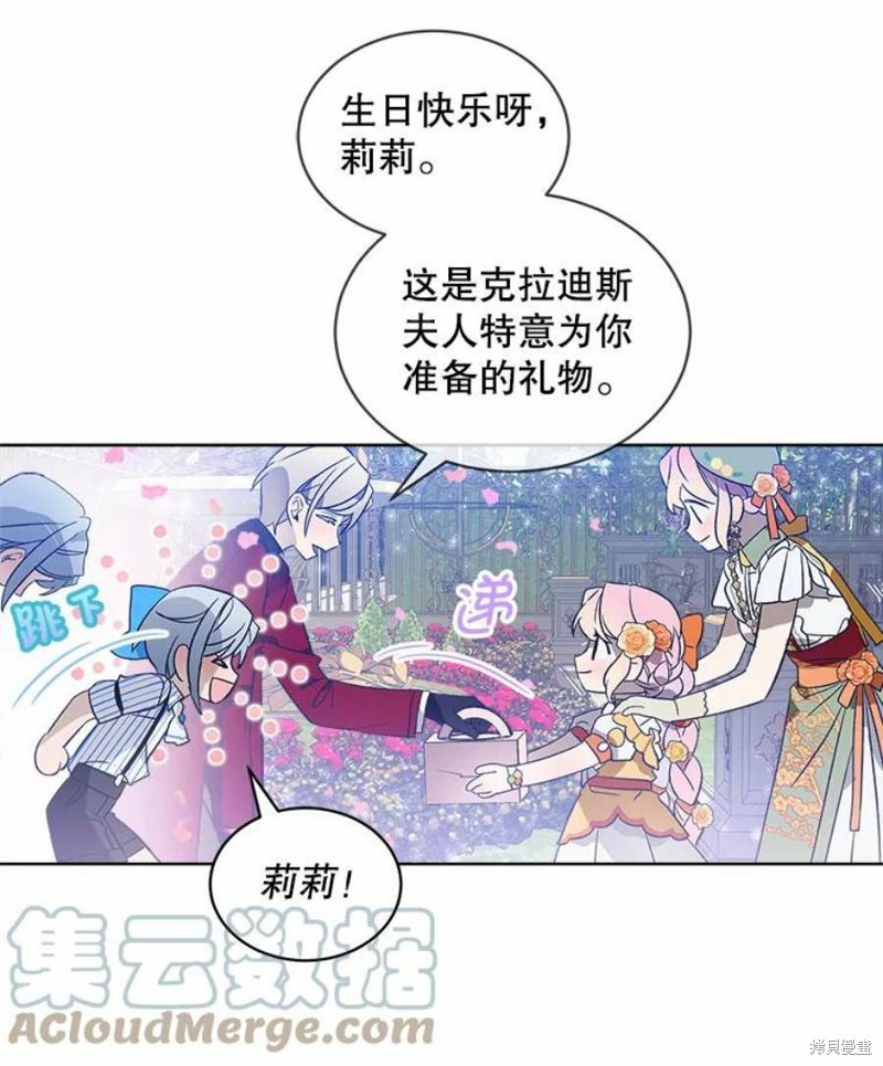 《不熟练的女士》漫画最新章节第27话免费下拉式在线观看章节第【52】张图片