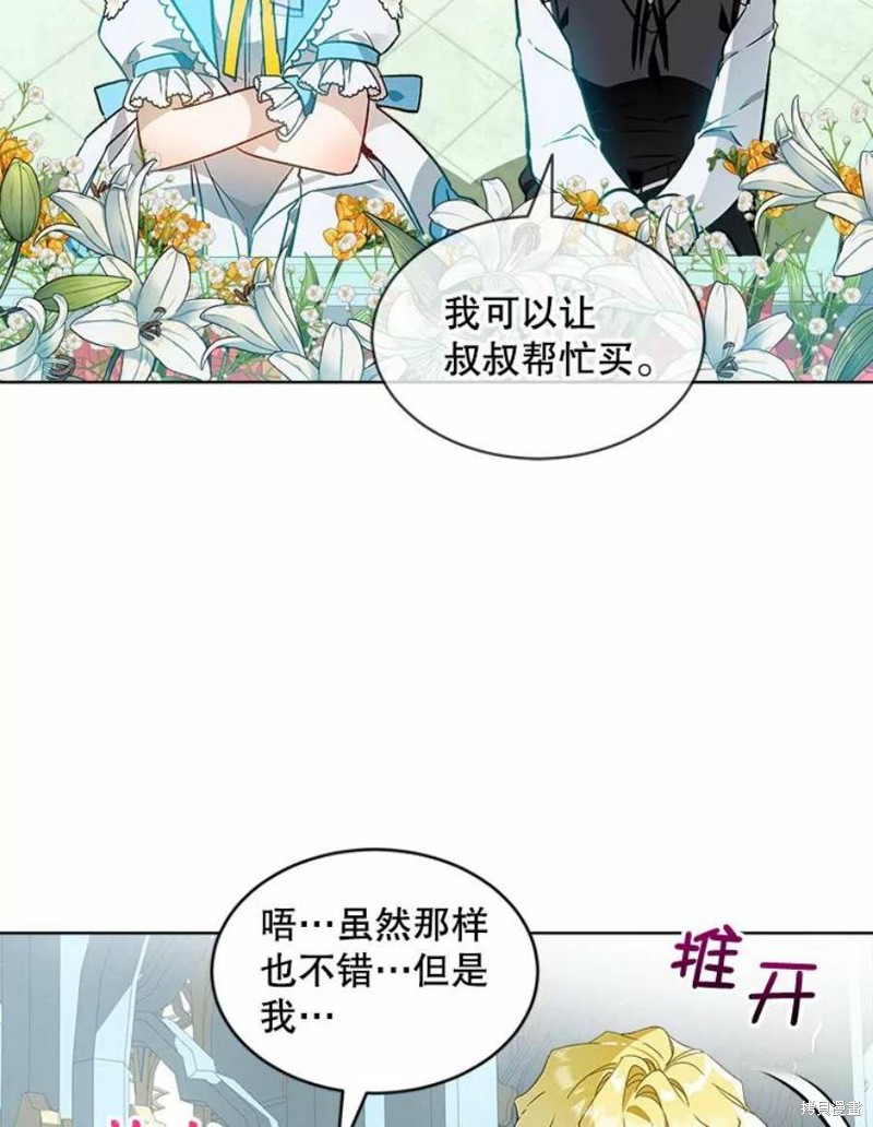 《不熟练的女士》漫画最新章节第24话免费下拉式在线观看章节第【20】张图片