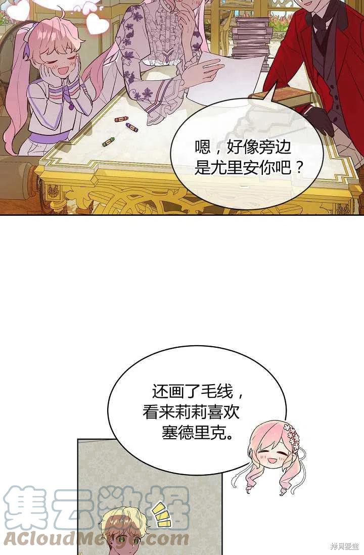 《不熟练的女士》漫画最新章节第10话免费下拉式在线观看章节第【25】张图片