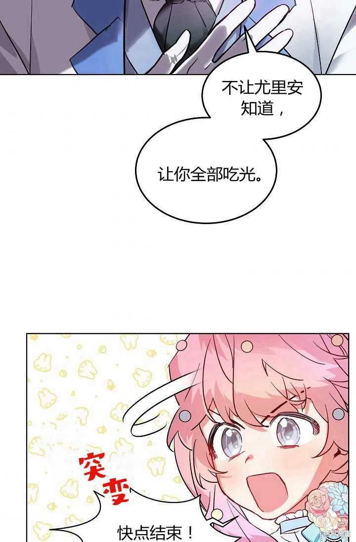 《不熟练的女士》漫画最新章节第4话免费下拉式在线观看章节第【36】张图片