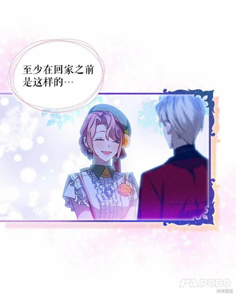 《不熟练的女士》漫画最新章节第30话免费下拉式在线观看章节第【48】张图片